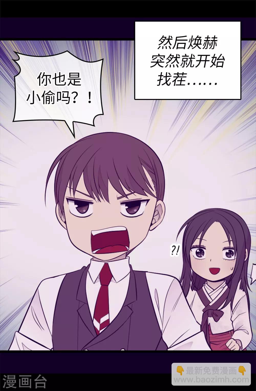 第496话 你打算怎么赔罪31