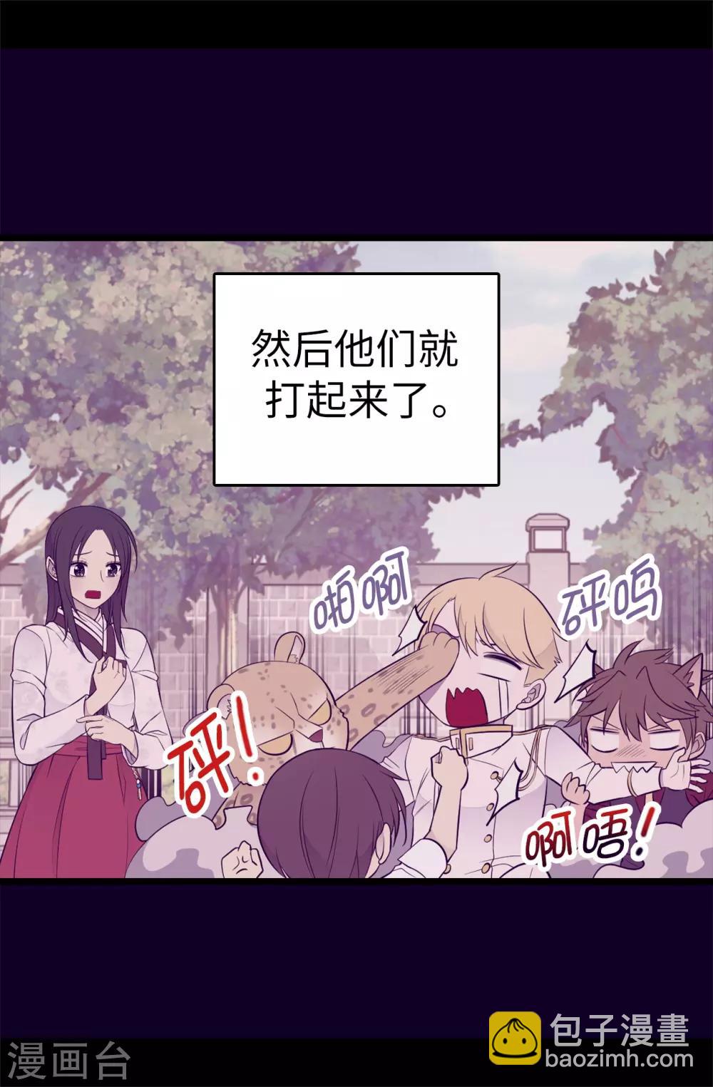 第496话 你打算怎么赔罪33