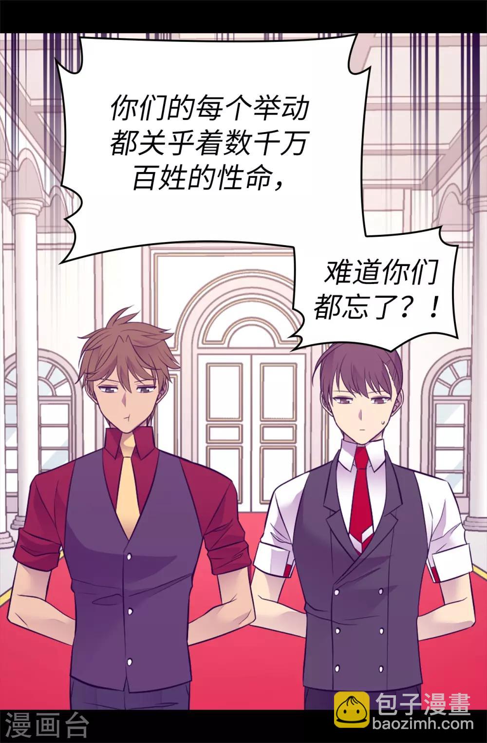 第496话 你打算怎么赔罪9