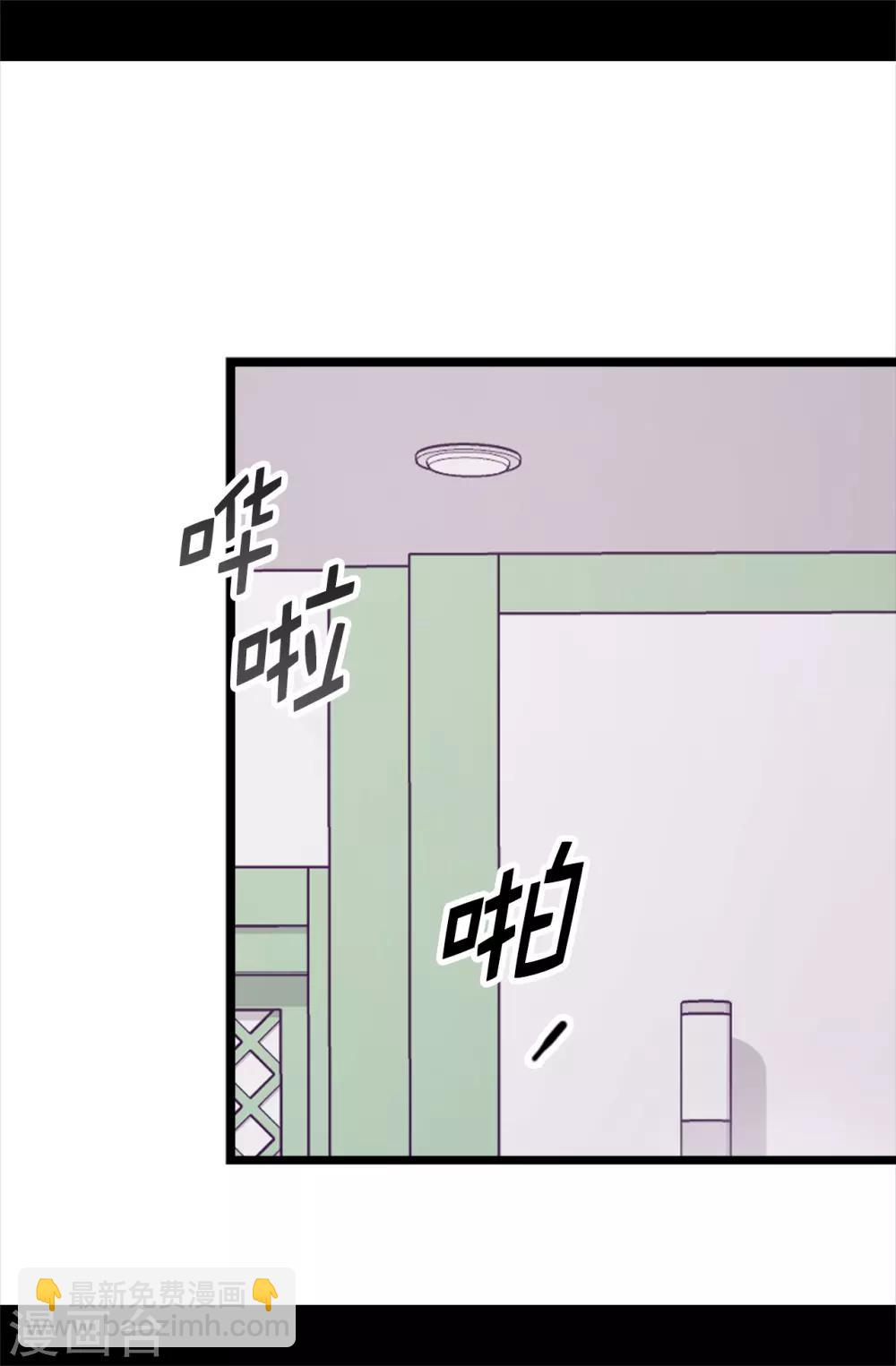 第497话 大混球的道歉1