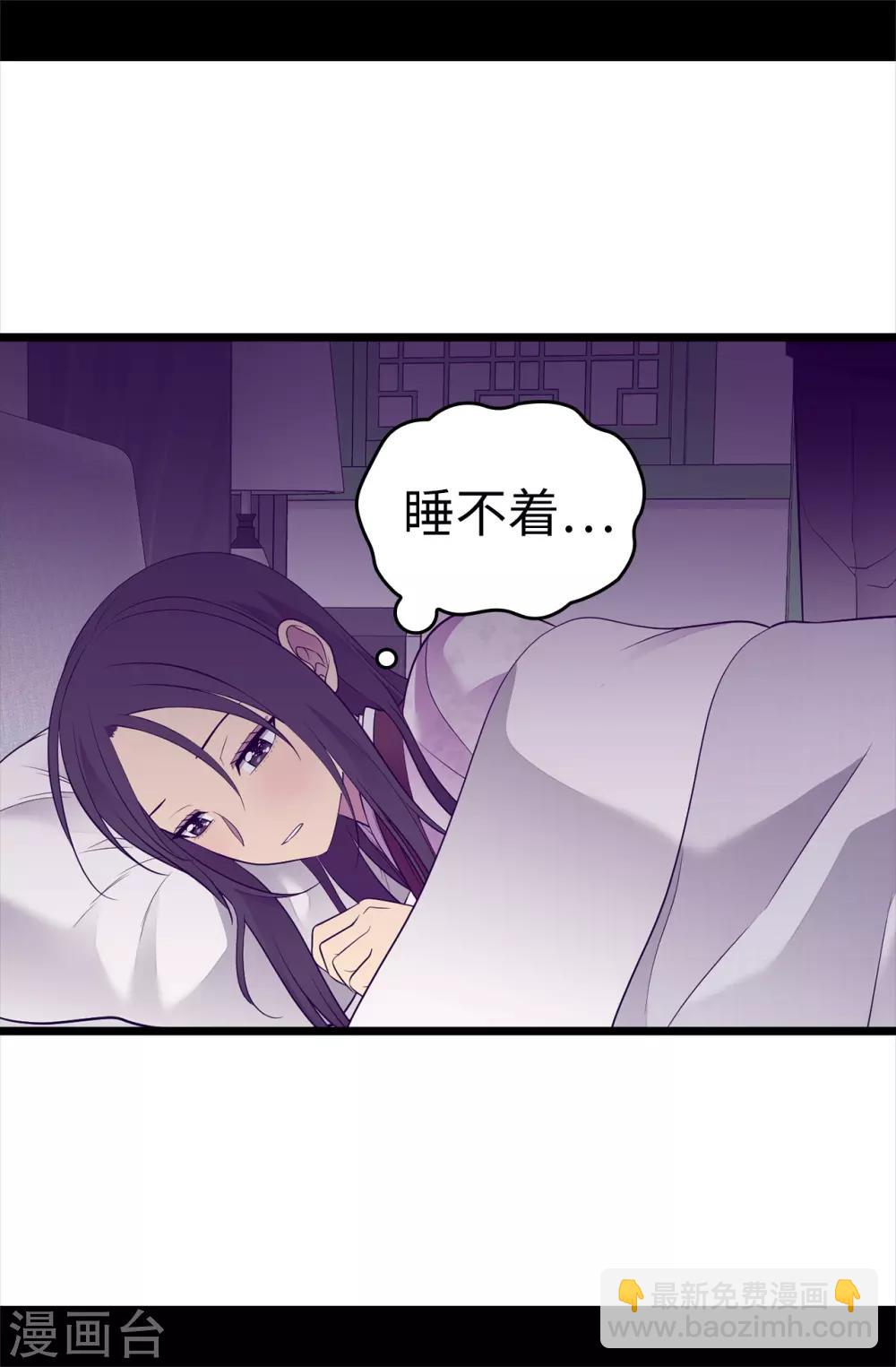 第497话 大混球的道歉13