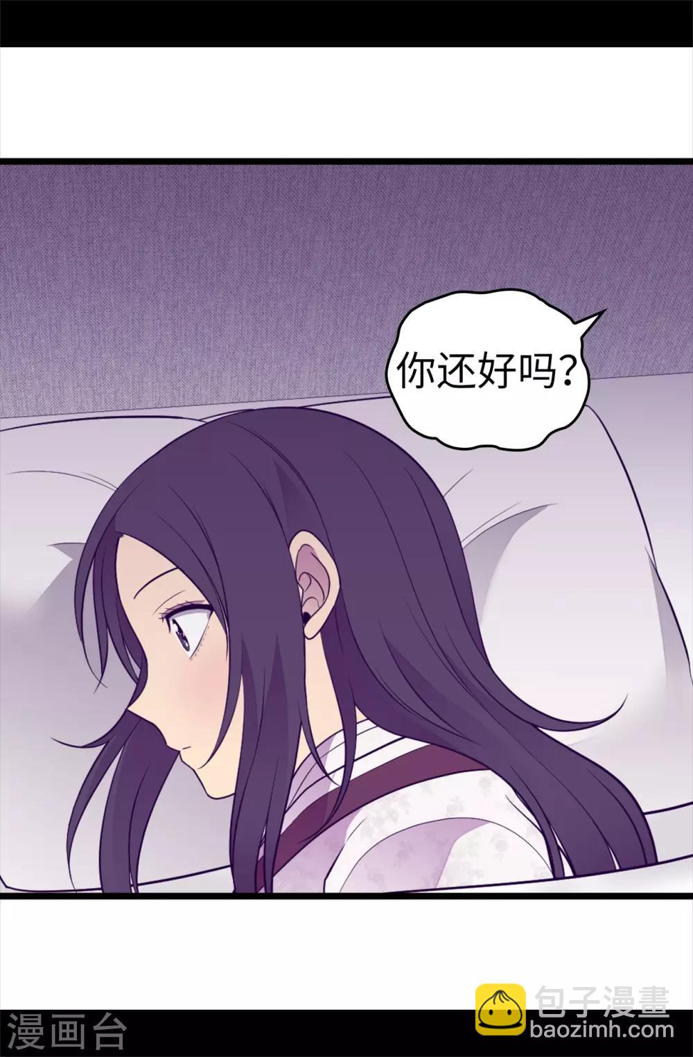 第497话 大混球的道歉14