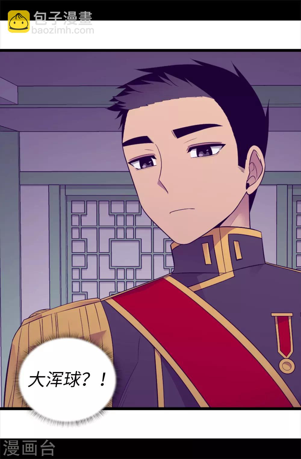 第497话 大混球的道歉16