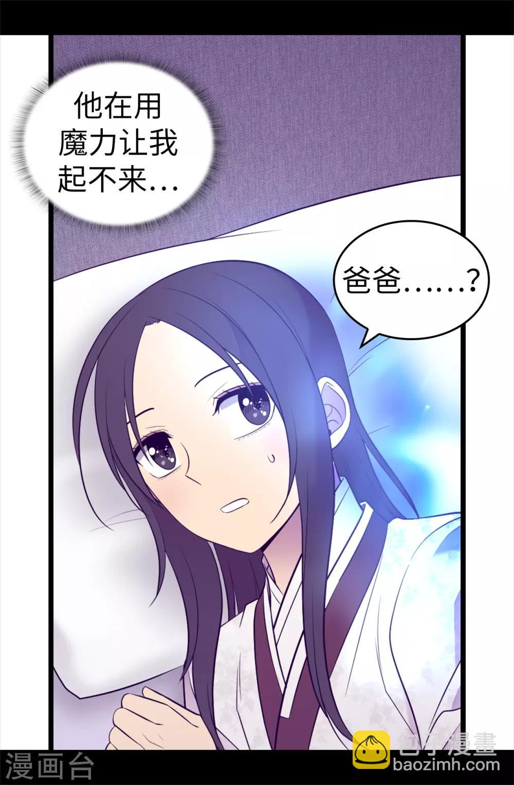 第497话 大混球的道歉17
