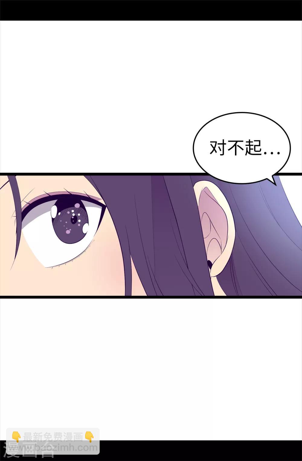 第497话 大混球的道歉18