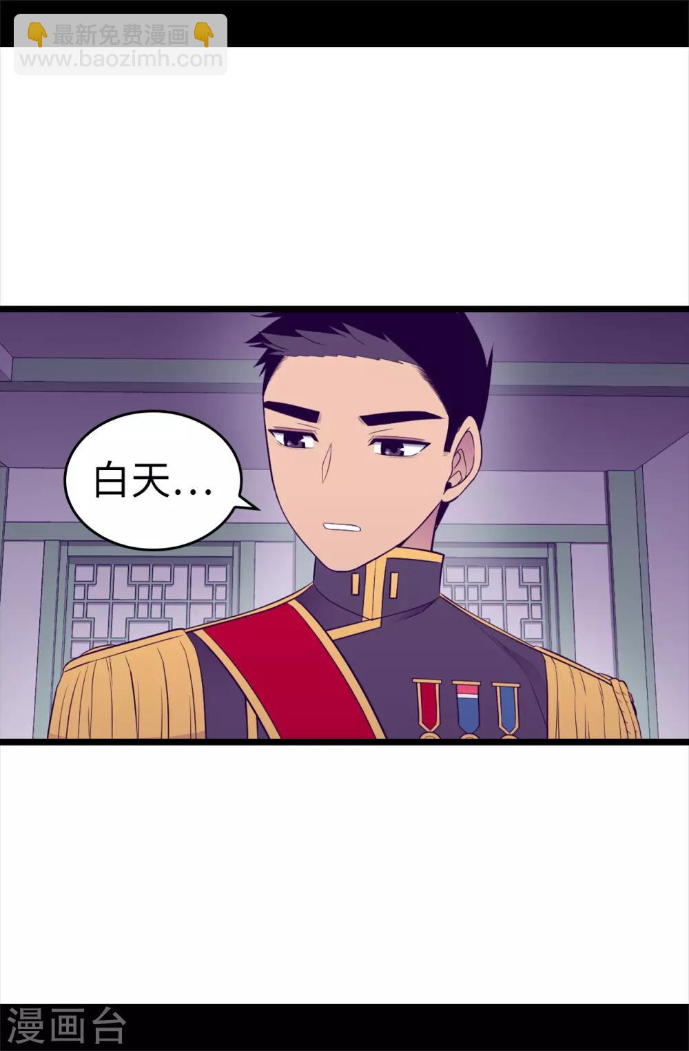 第497话 大混球的道歉19