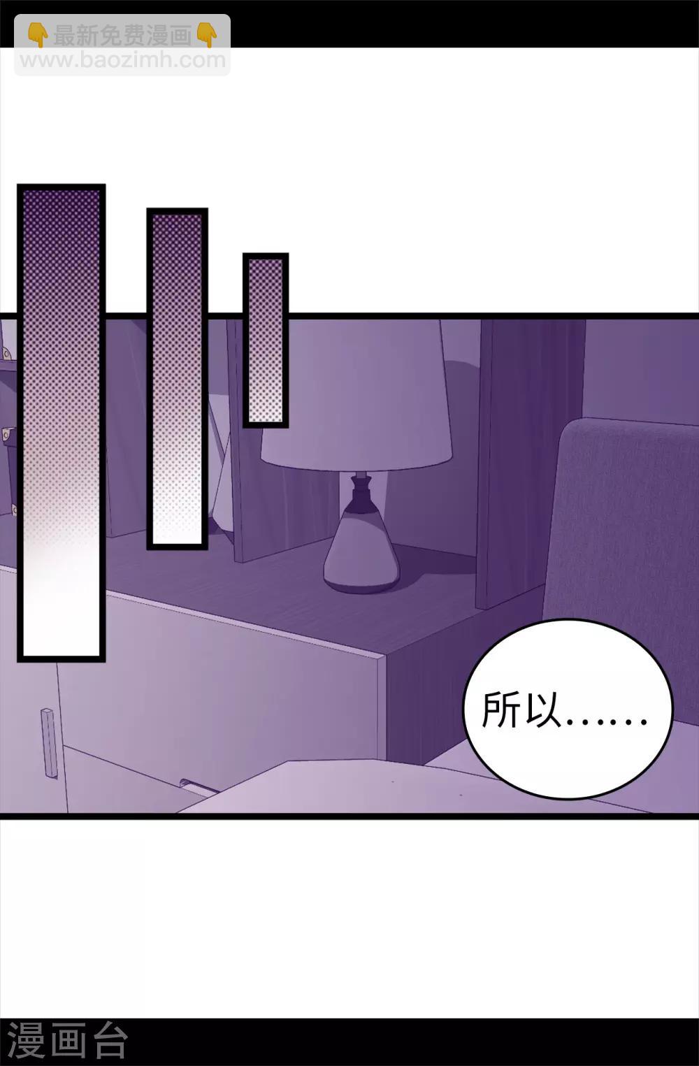 第497话 大混球的道歉20