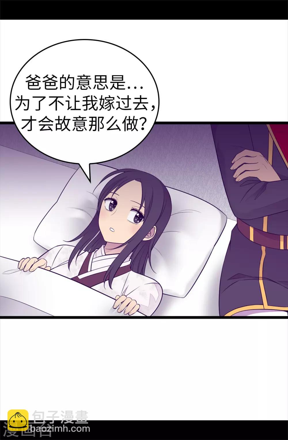 第497话 大混球的道歉21