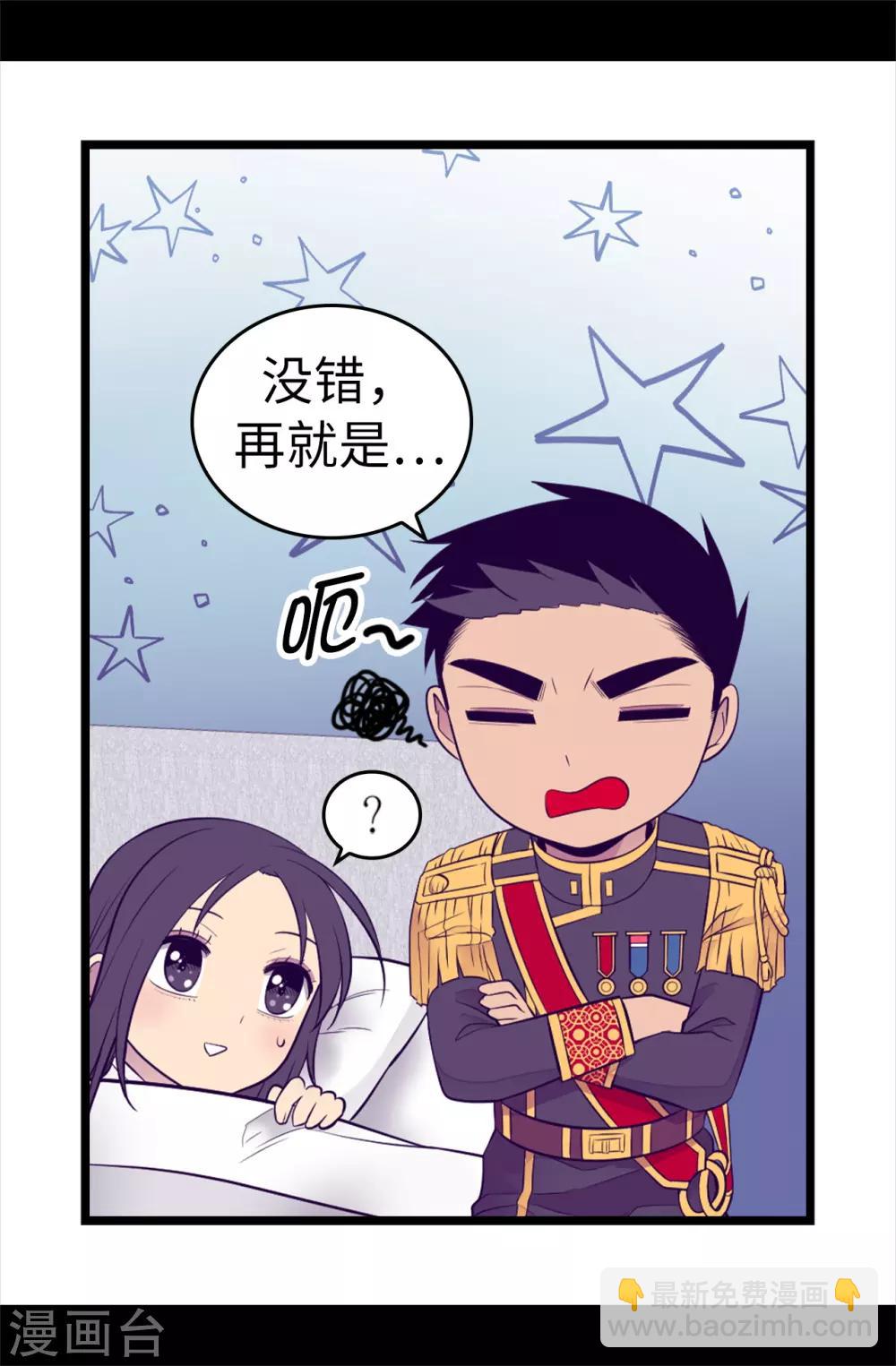 第497话 大混球的道歉22