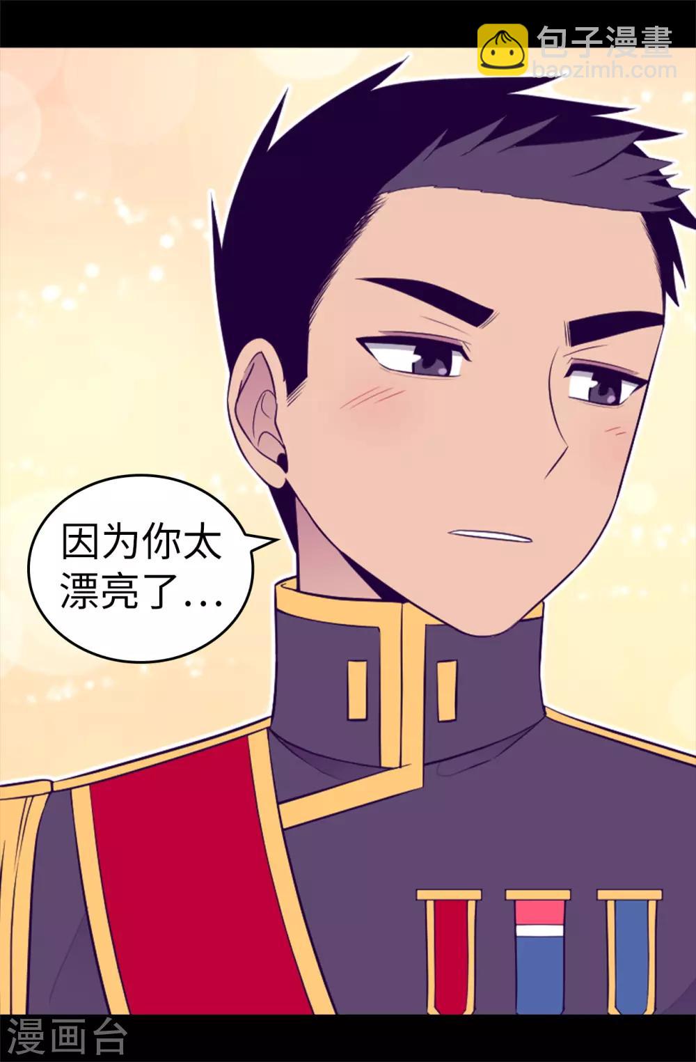 第497话 大混球的道歉23