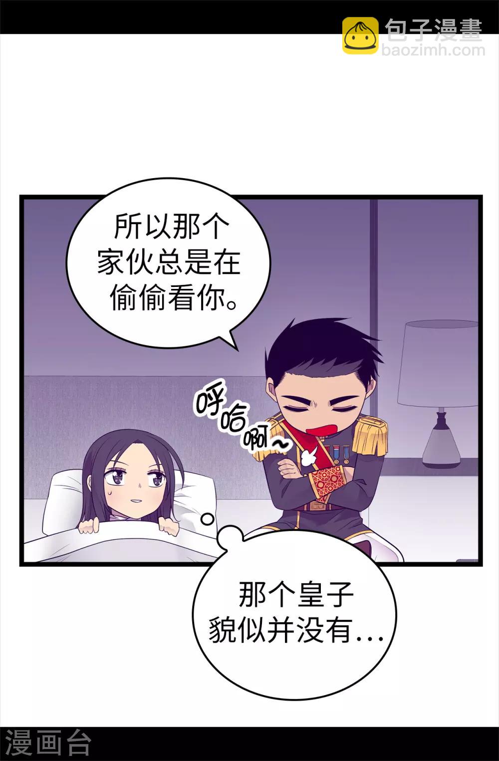 第497话 大混球的道歉25
