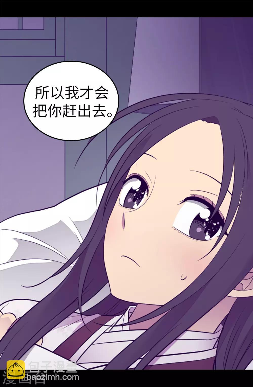 第497话 大混球的道歉26