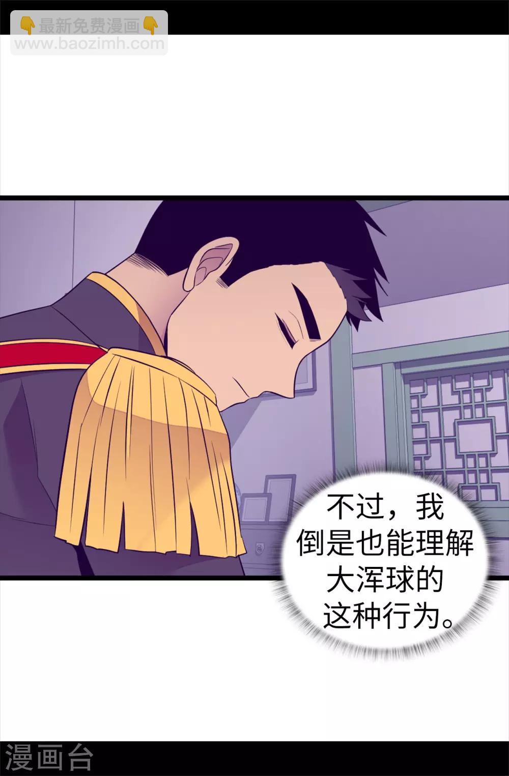 第497话 大混球的道歉28