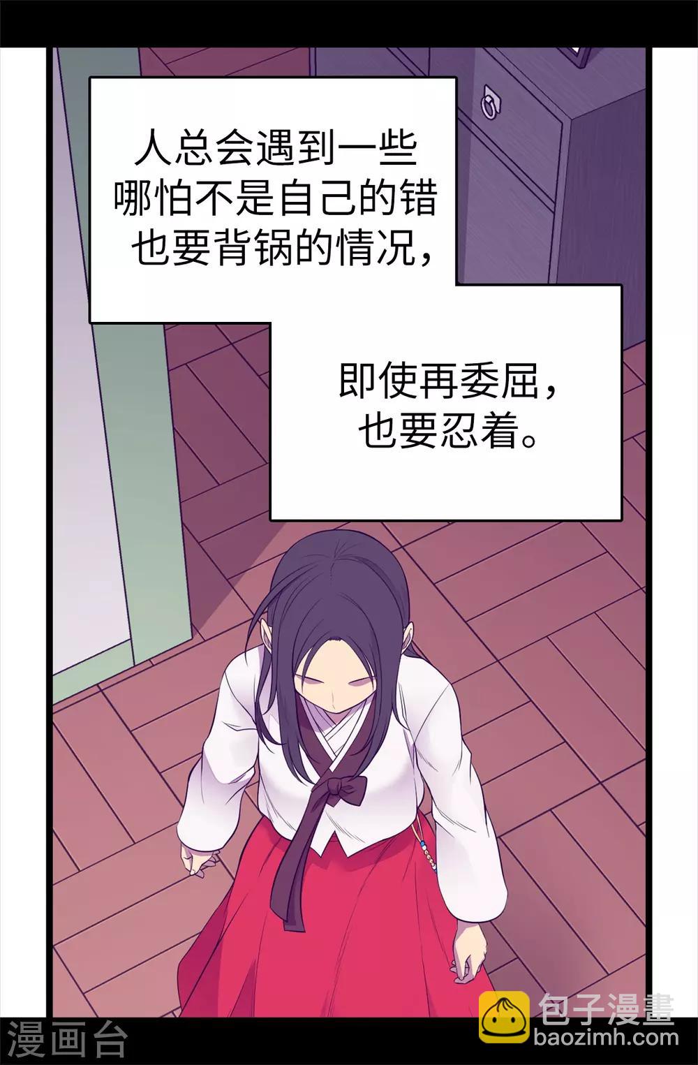 第497话 大混球的道歉3
