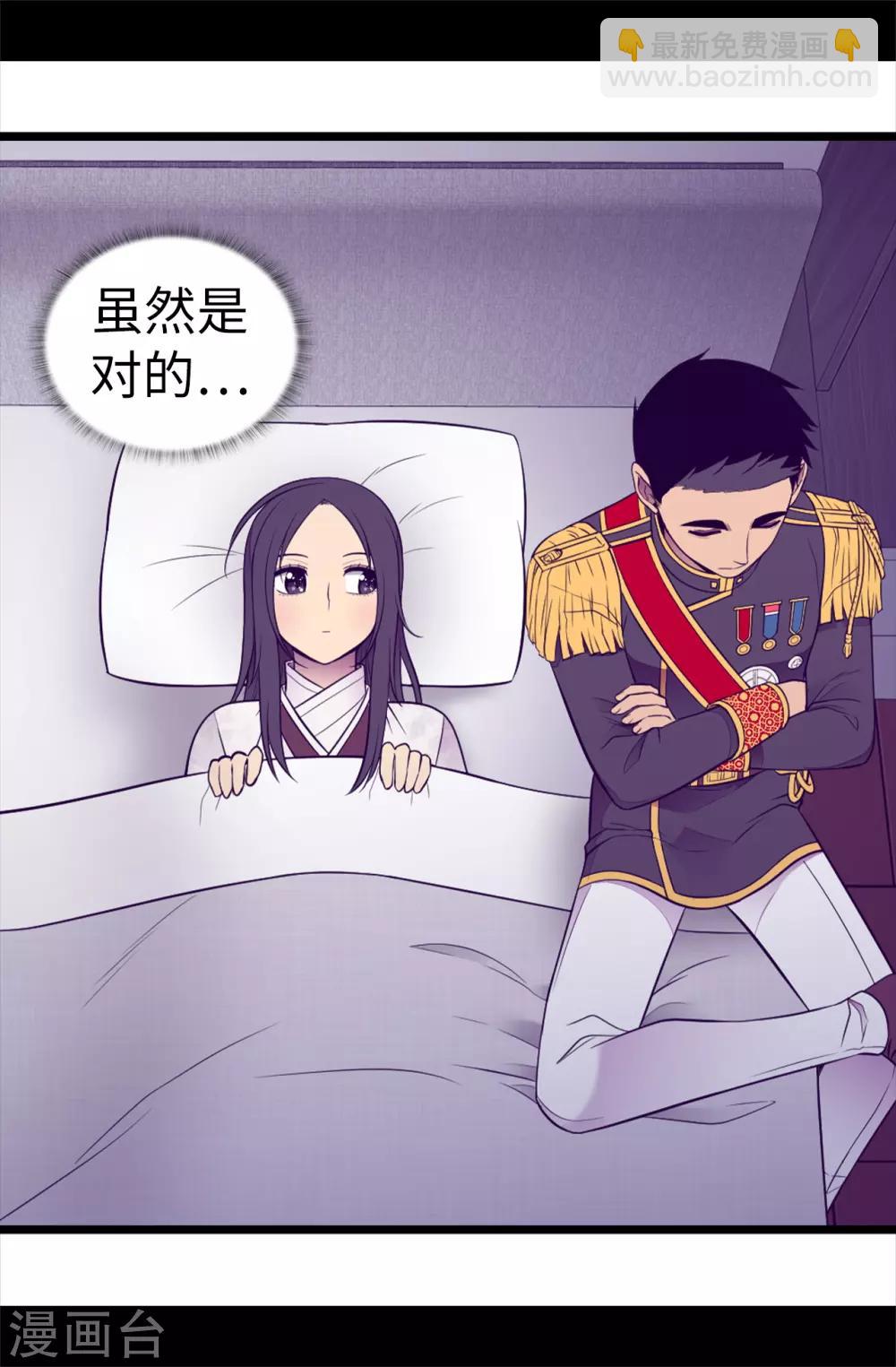 第497话 大混球的道歉31
