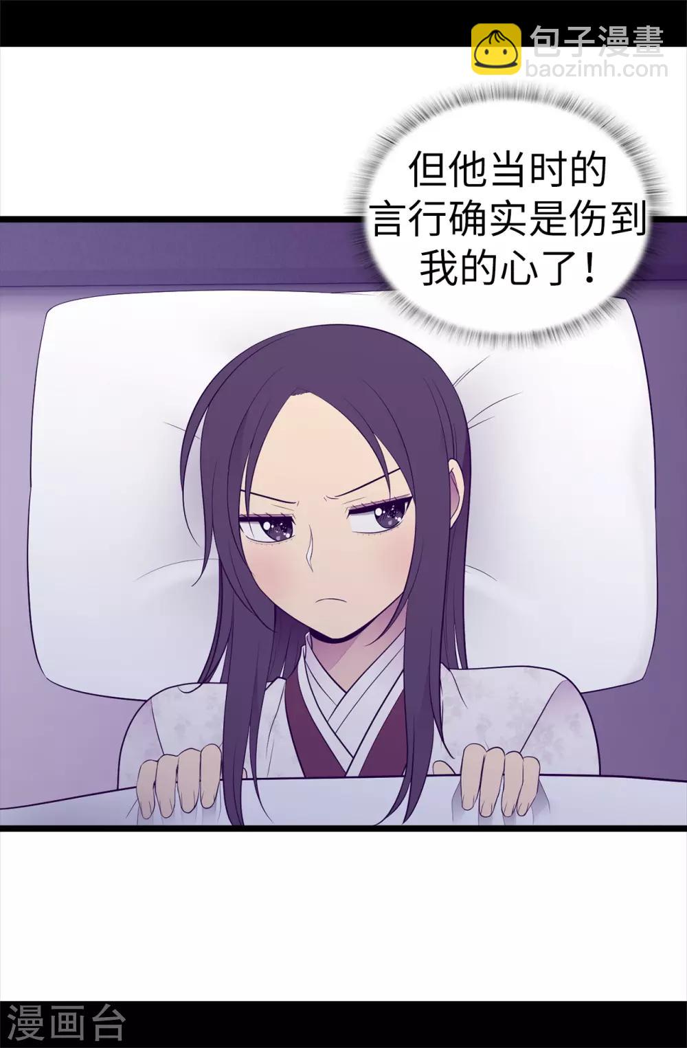 第497话 大混球的道歉32