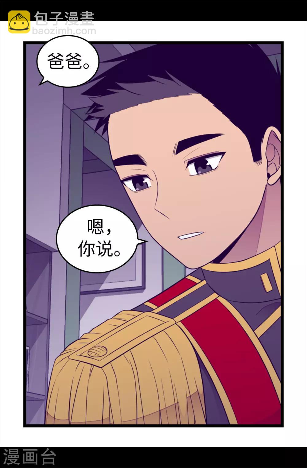 第497话 大混球的道歉33