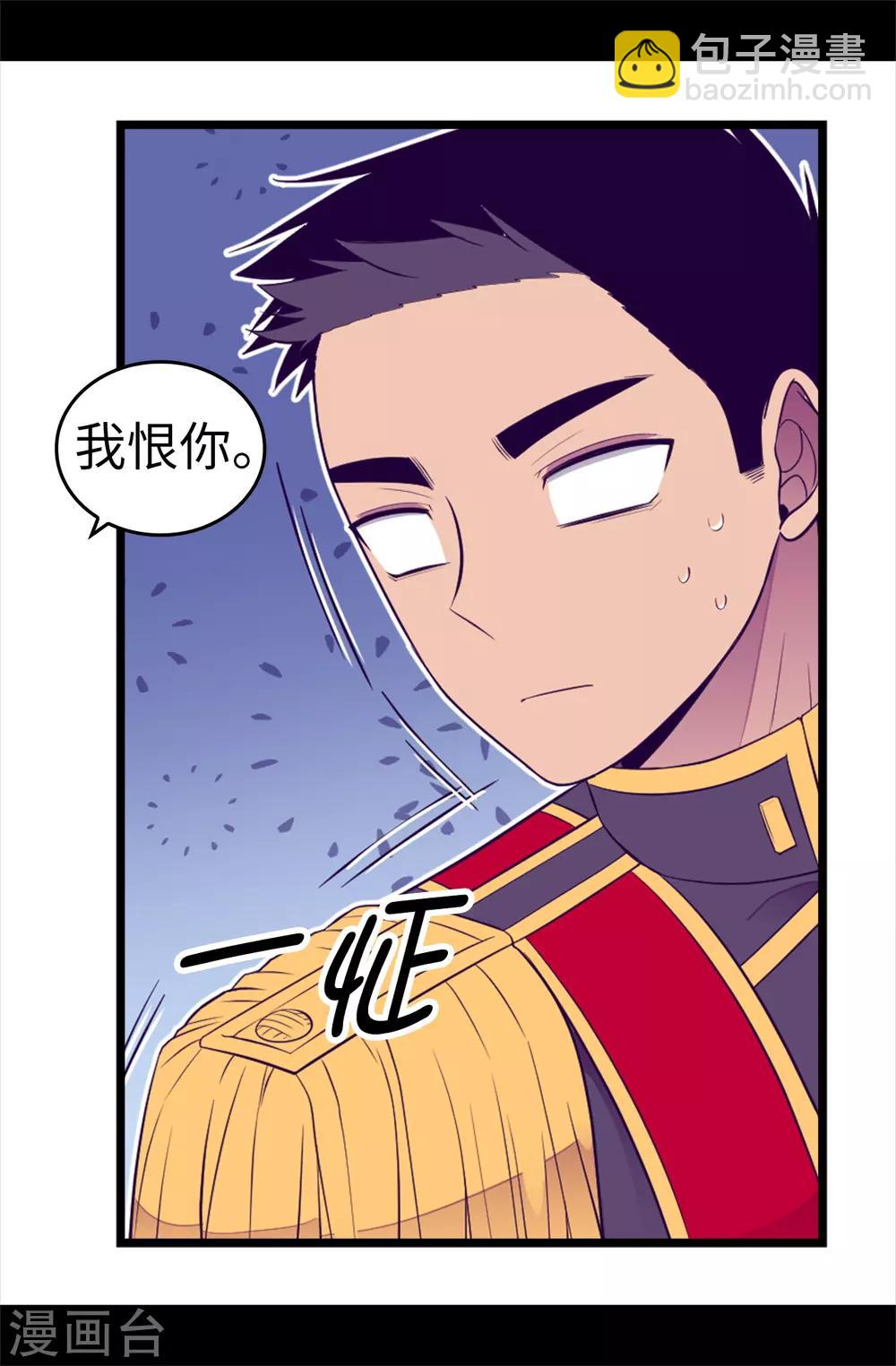 第497话 大混球的道歉34