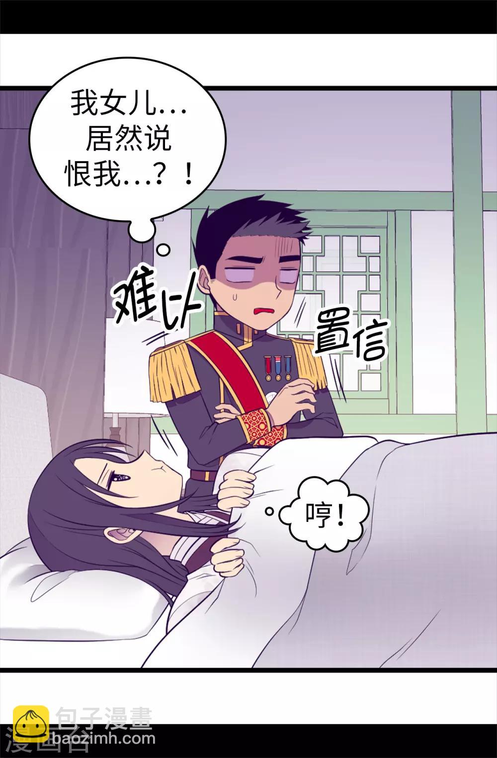 第497话 大混球的道歉35