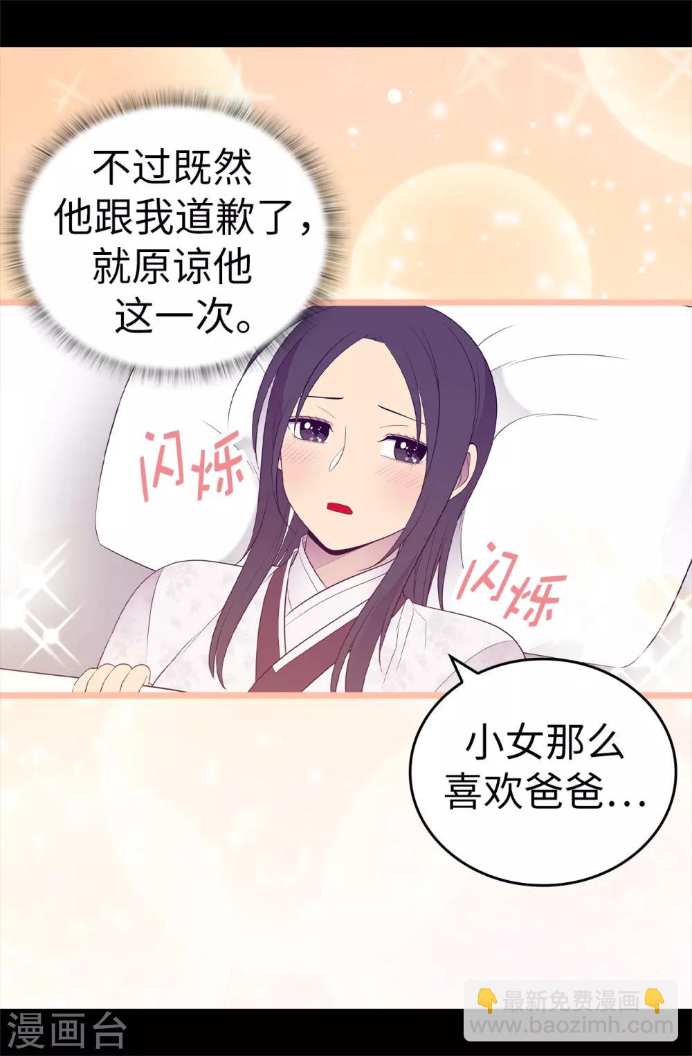 第497话 大混球的道歉36