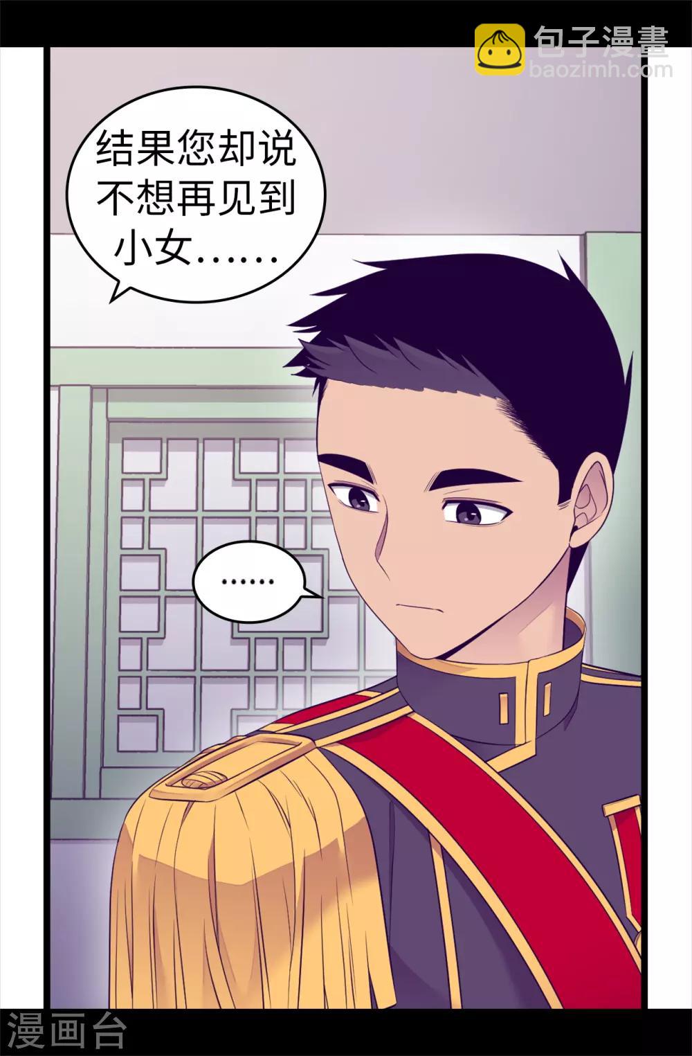 第497话 大混球的道歉37