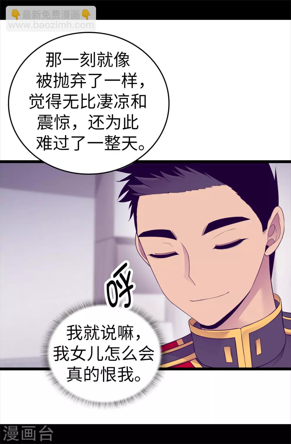 第497话 大混球的道歉38