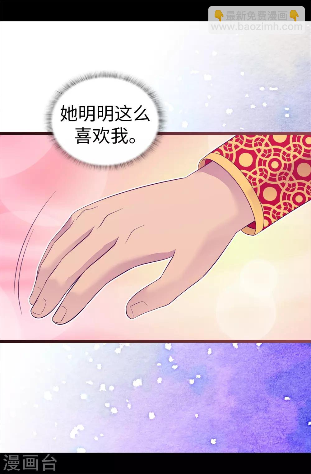 第497话 大混球的道歉39