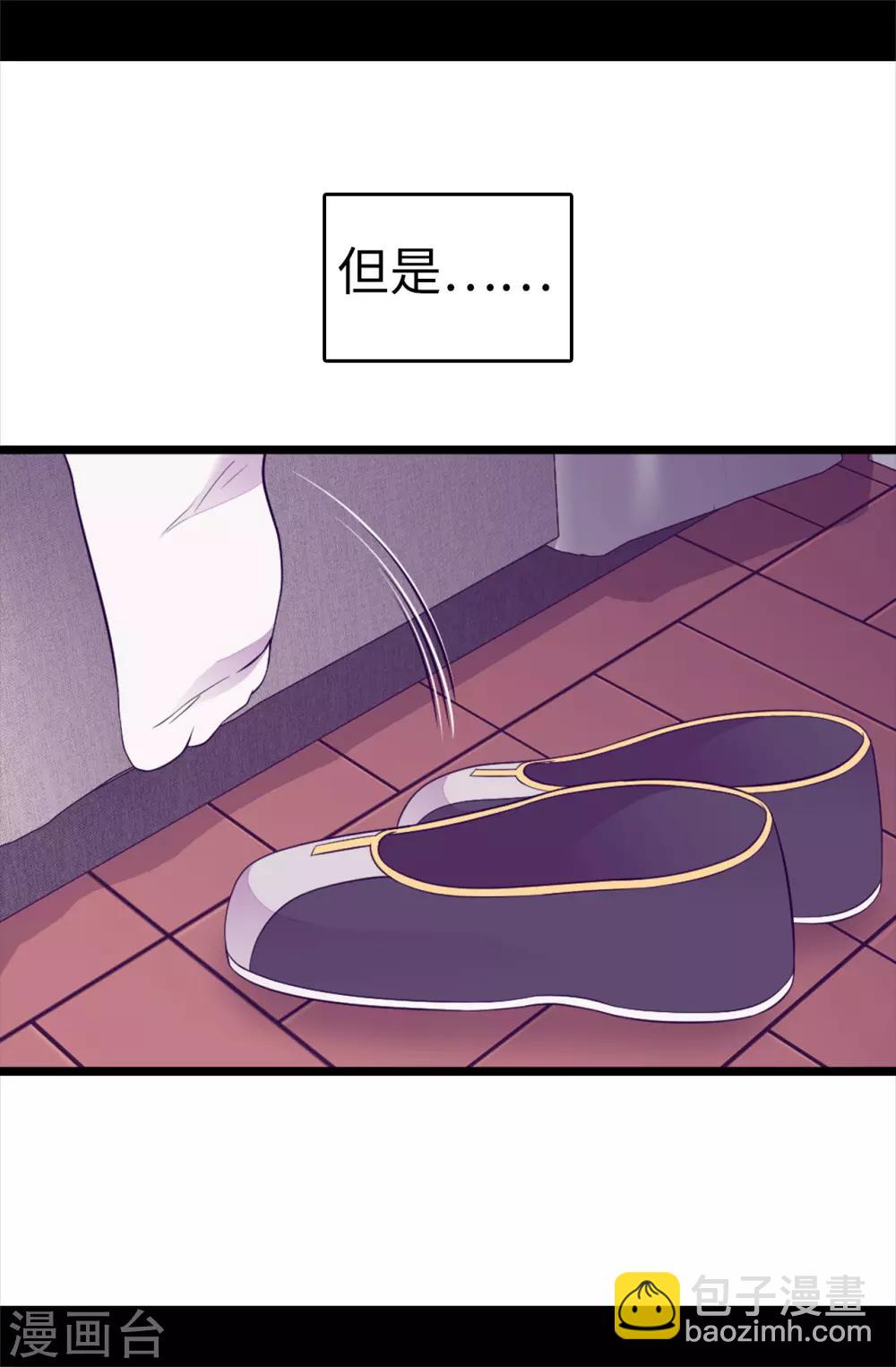 第497话 大混球的道歉4