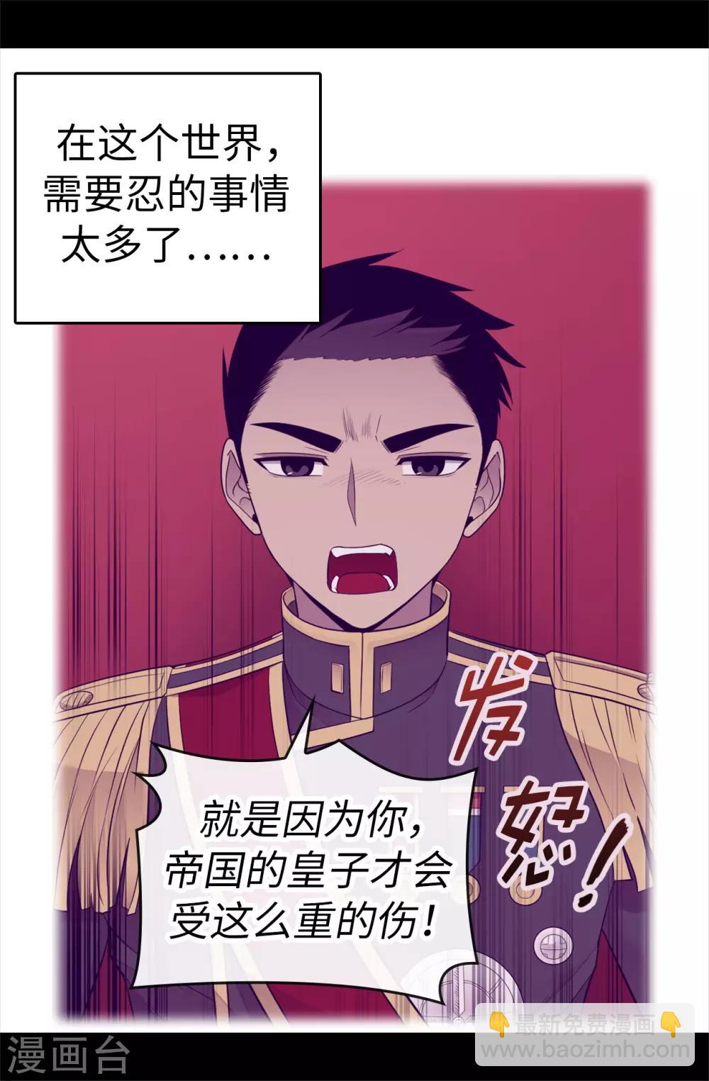 第497话 大混球的道歉5