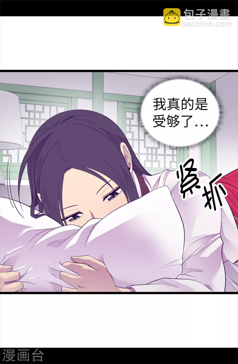 第497话 大混球的道歉7