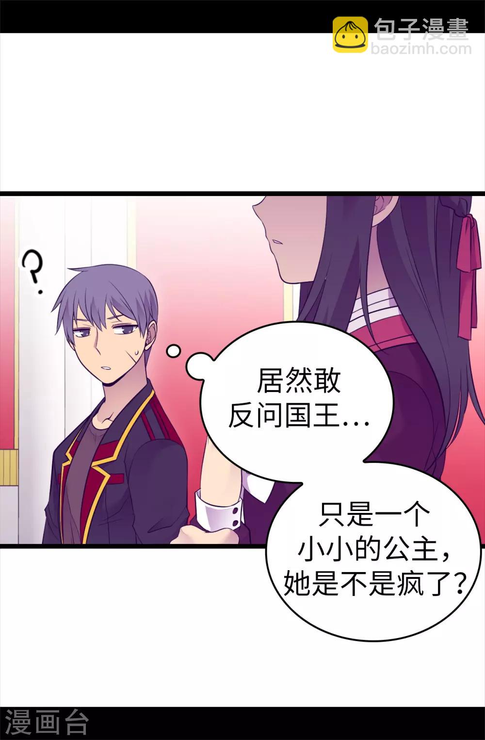 第499话 疑点重重14