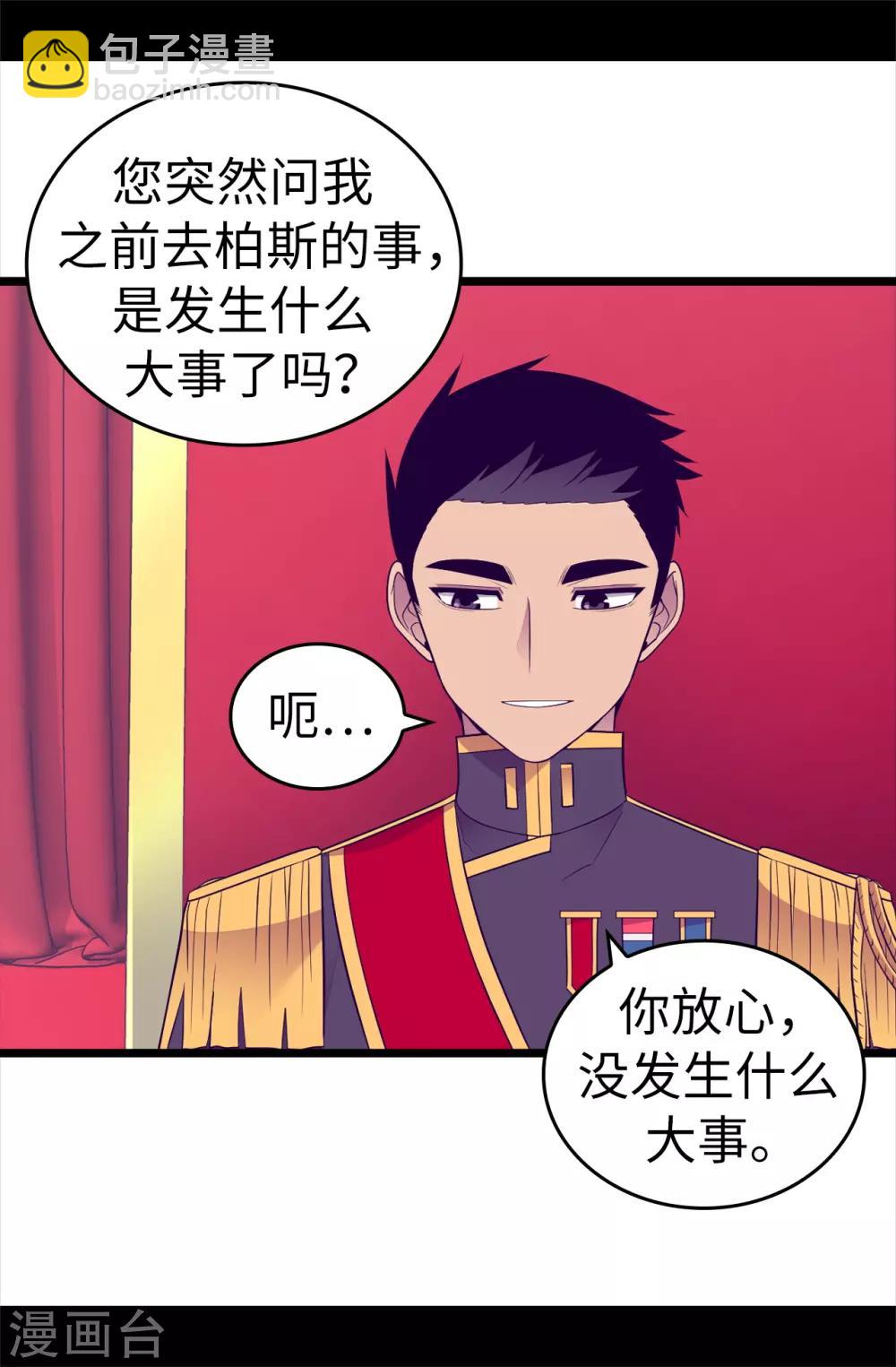 第499话 疑点重重17