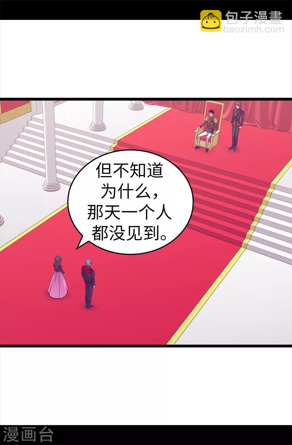 第499话 疑点重重22