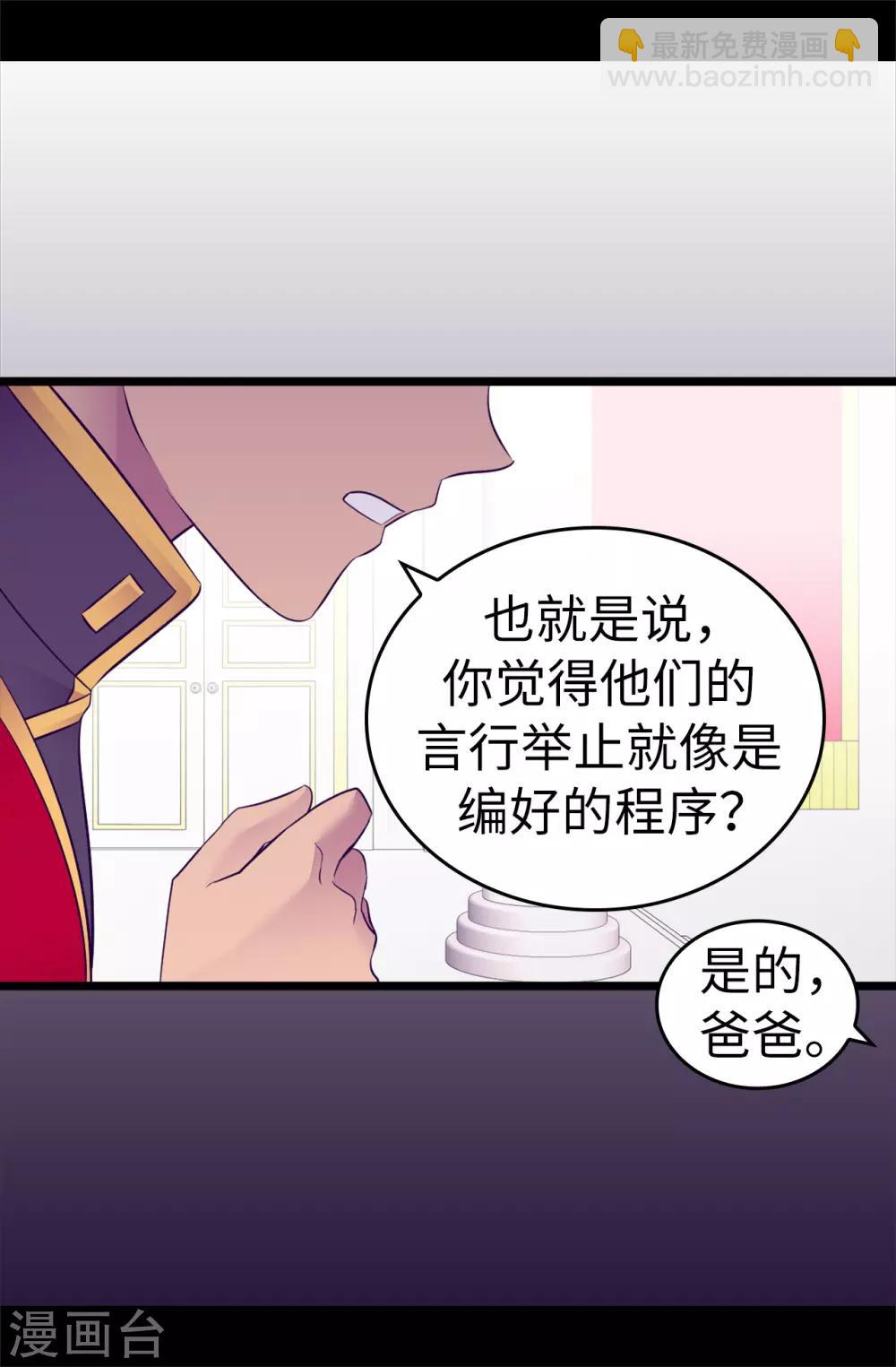 第499话 疑点重重33