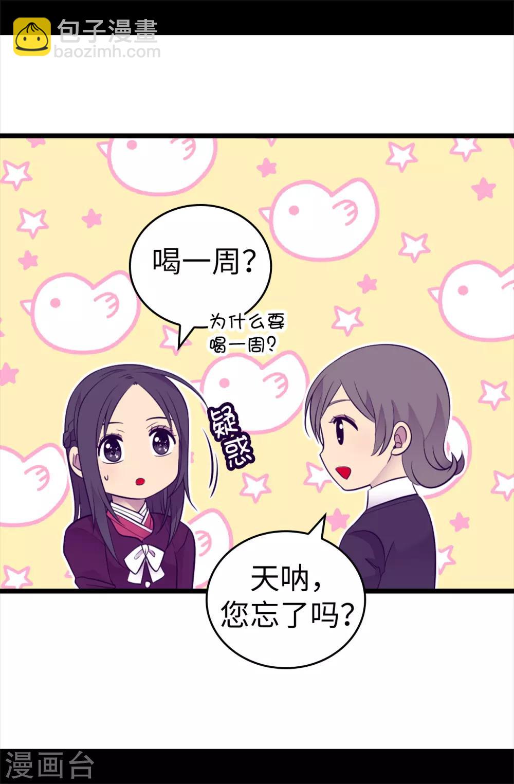 第500话 小公主的少女礼13