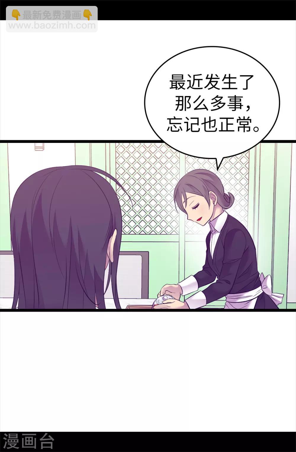 第500话 小公主的少女礼16