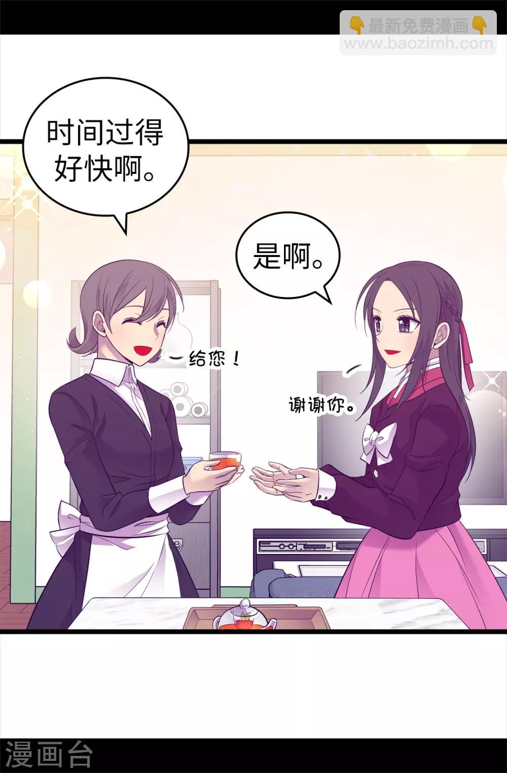 第500话 小公主的少女礼19