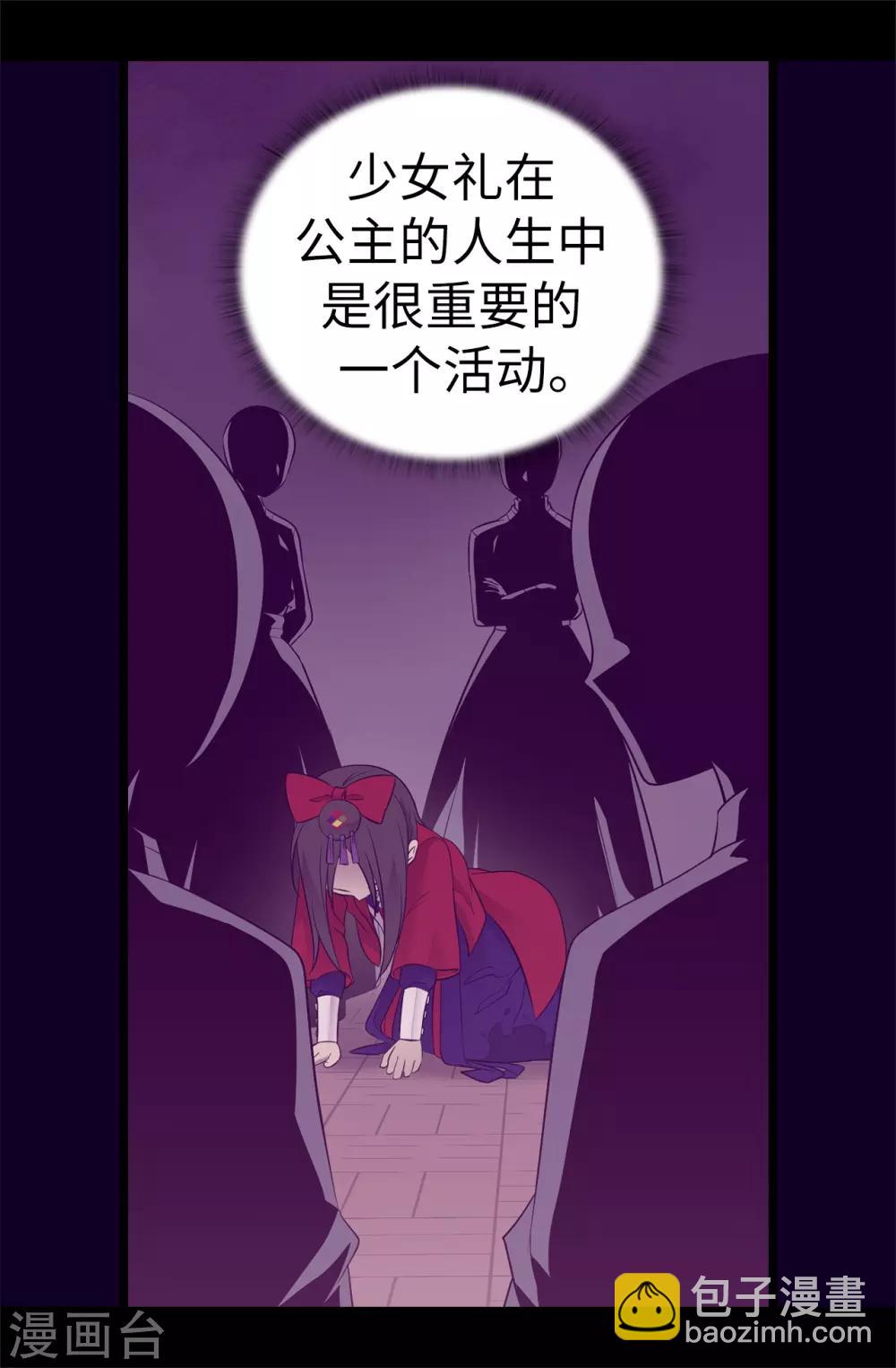 第500话 小公主的少女礼24