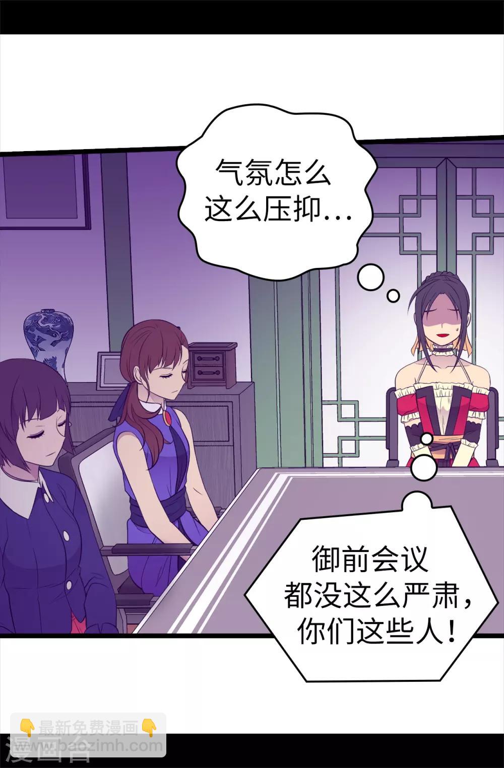 第500话 小公主的少女礼30