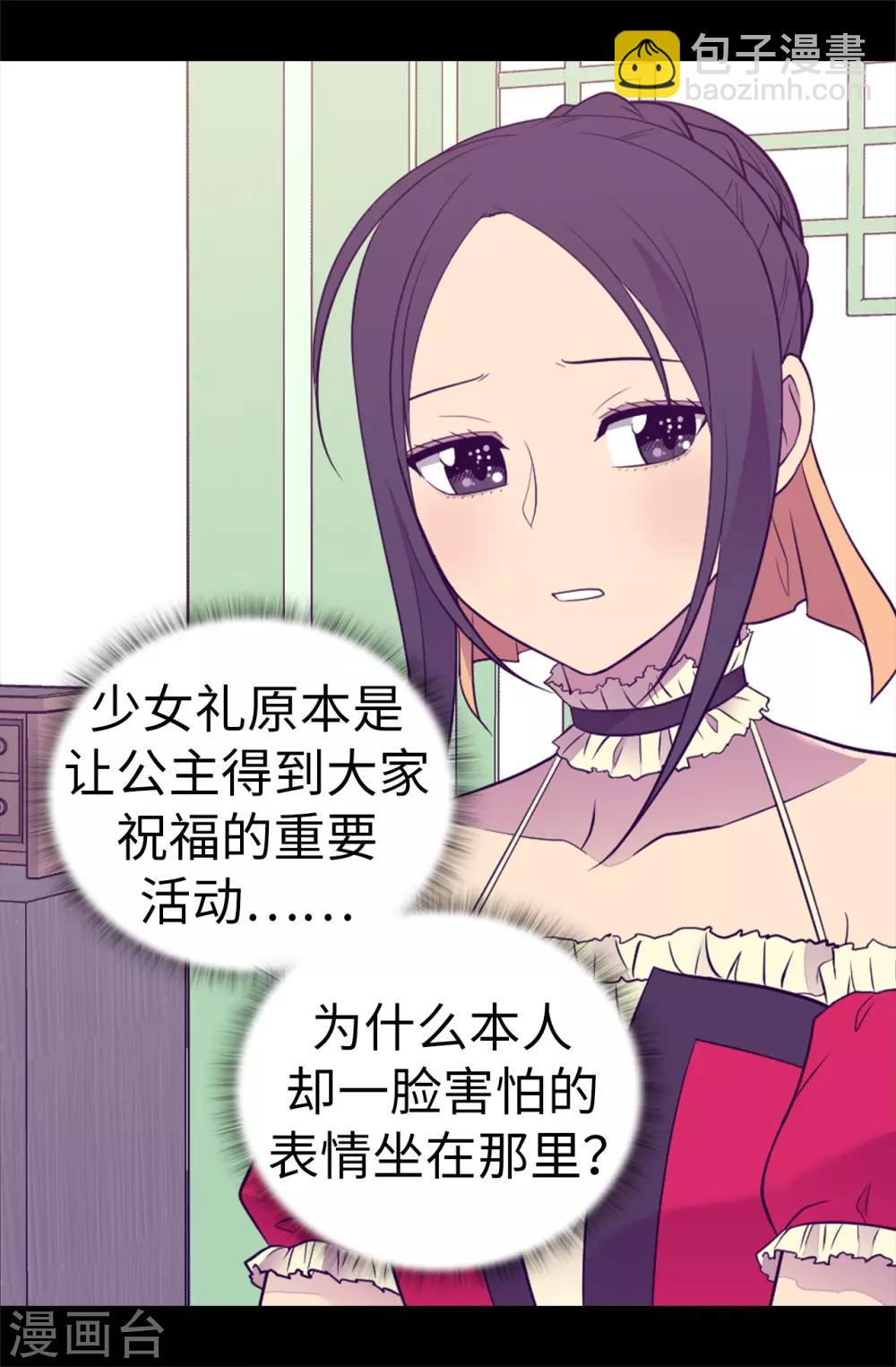 第500话 小公主的少女礼34