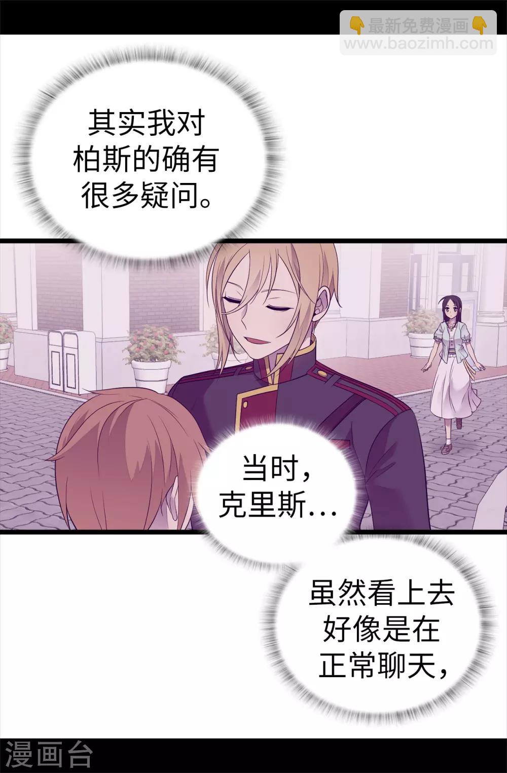 第500话 小公主的少女礼4
