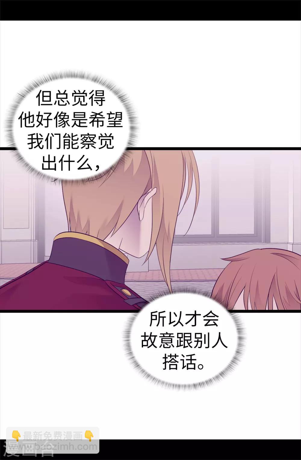 第500话 小公主的少女礼5