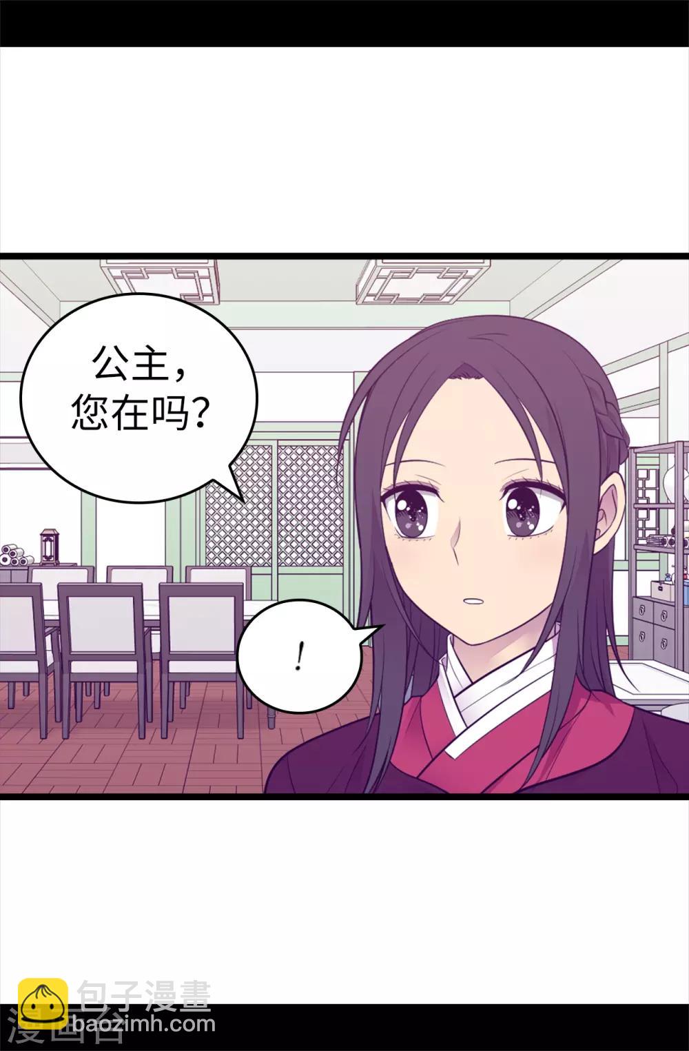第500话 小公主的少女礼8