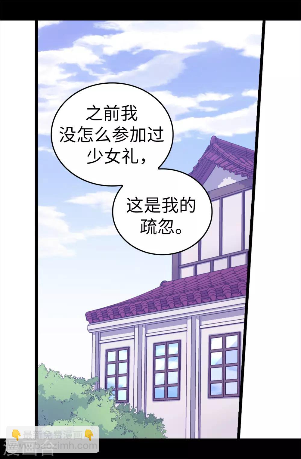 第502话 被封为圣女的理由1
