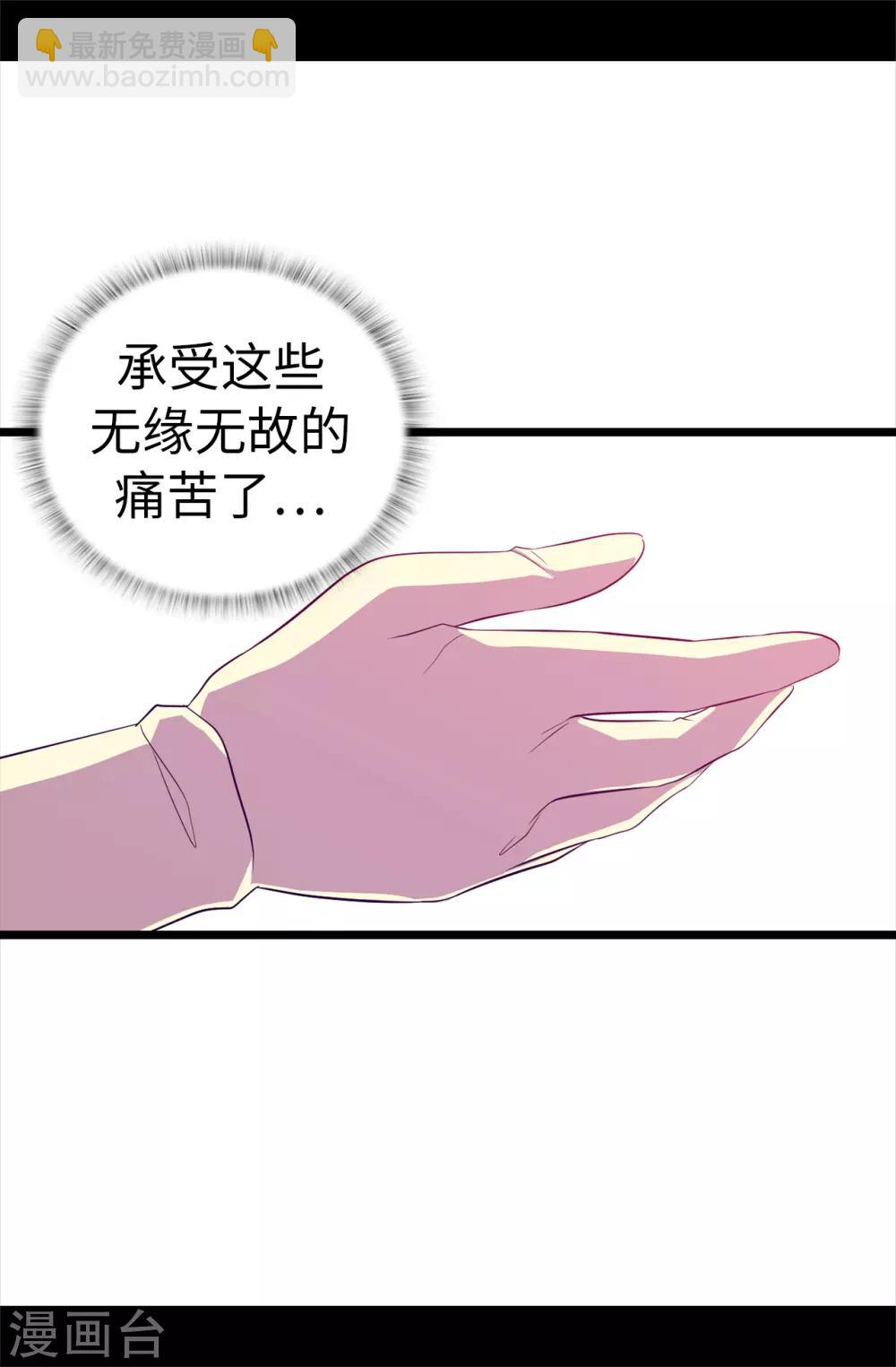 第502话 被封为圣女的理由12