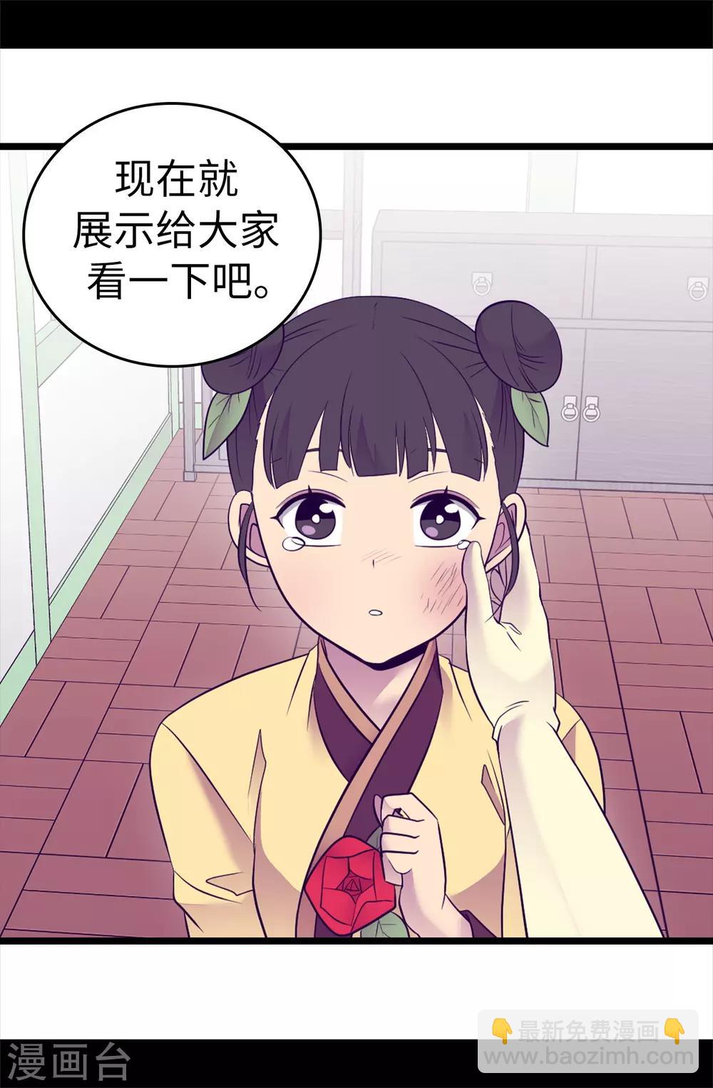 第502话 被封为圣女的理由14