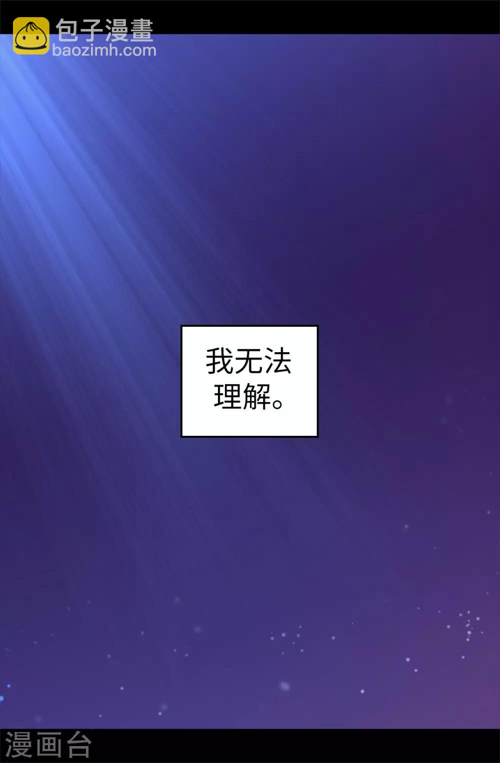 第502话 被封为圣女的理由17