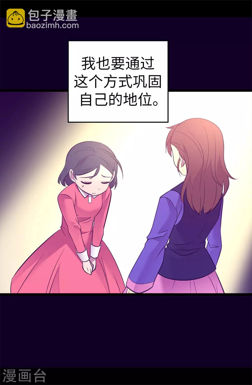 第502话 被封为圣女的理由21