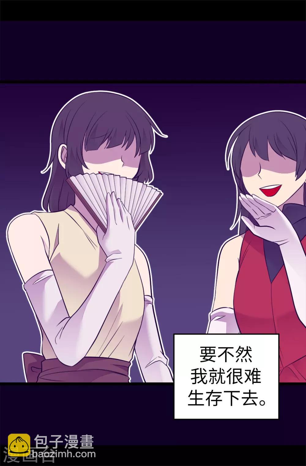第502话 被封为圣女的理由22