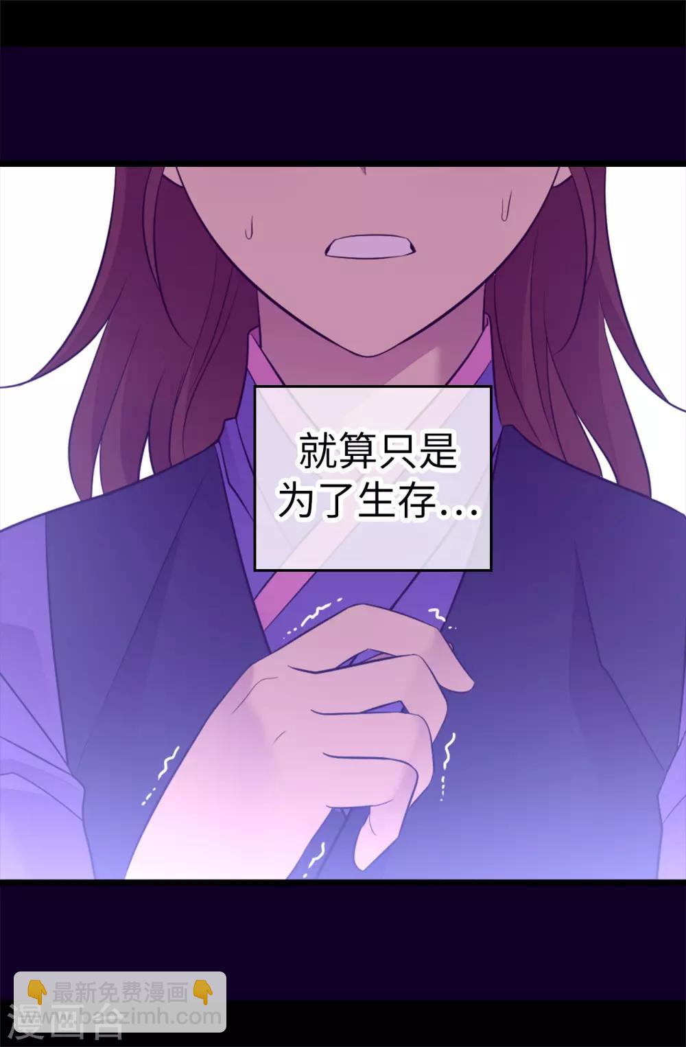 第502话 被封为圣女的理由23